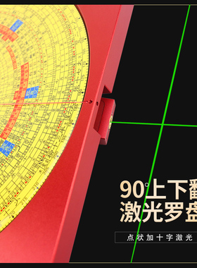 双面激光9寸铝镁全铜罗盘高精度