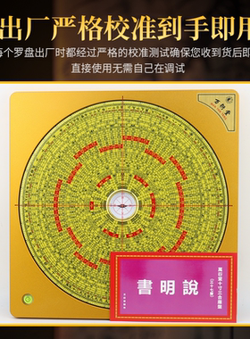 铝镁10寸双面激光罗盘高精度全铜