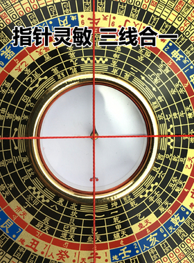 玄空飞星风水罗盘