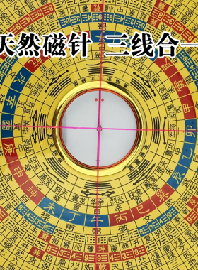 全铜专业风水罗经仪