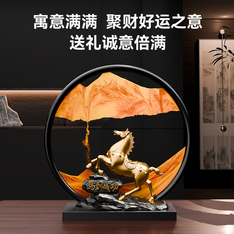 马到成功流沙画摆件客厅旺宅入宅大吉装饰品办公桌高级感升职礼物