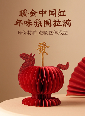 【马上發财】折纸马新年装饰摆件
