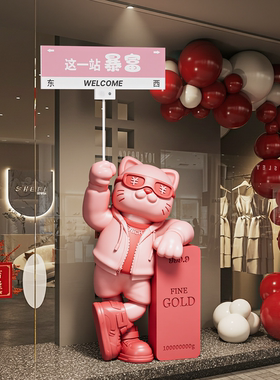 网红大型招财猫发财摆件开业礼物