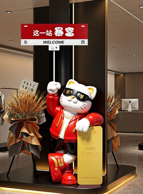 网红路牌招财猫引流高档开业礼物