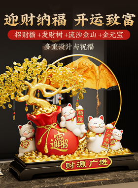 发财树招财猫摆件新店开业礼物