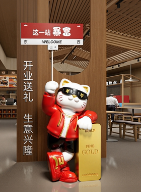 蓝牙路牌招财猫开业礼物摆件