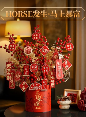 新年装饰马上暴富福桶花艺