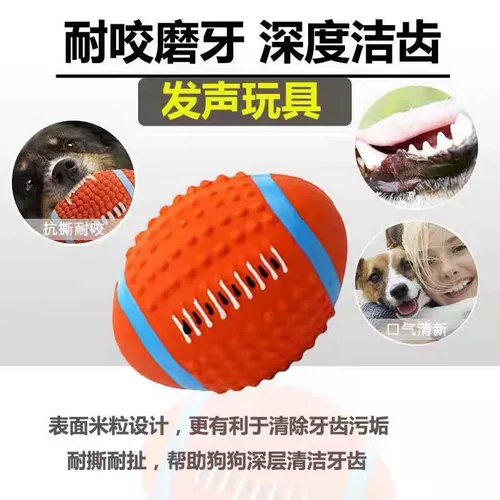 Собачья игрушка мяч вокальный щенок Тедди Тедди граница золотой ретривер Большие собаки моляр, кусая поставки домашних животных щенков