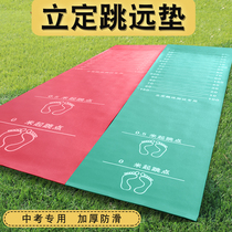 Standing Jump Far Mat Test Special Mat for special Standing Jump Far Mat Elementary School Students Jump Far Away Exam Non-slip