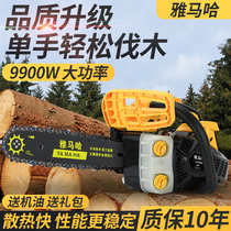 Yamaha Portable Home Mini Small Imported Petrol Saw 12 Inch Logging Saw Wool Bamboo Saw Single Hand Saw Light