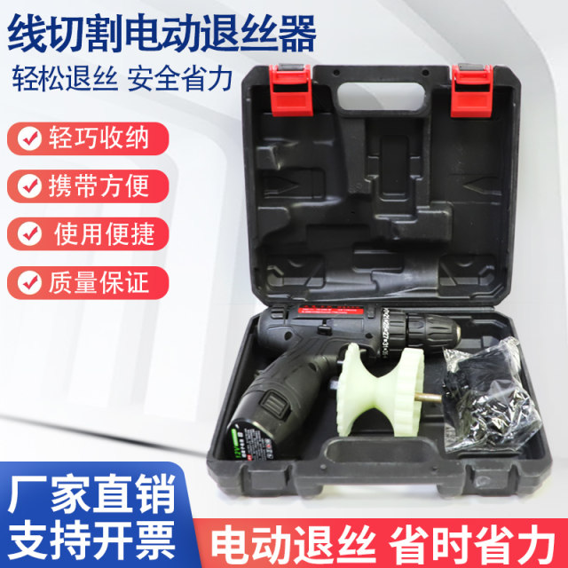 Wire cutting and unrolling wire remover waste wire removal electric tool