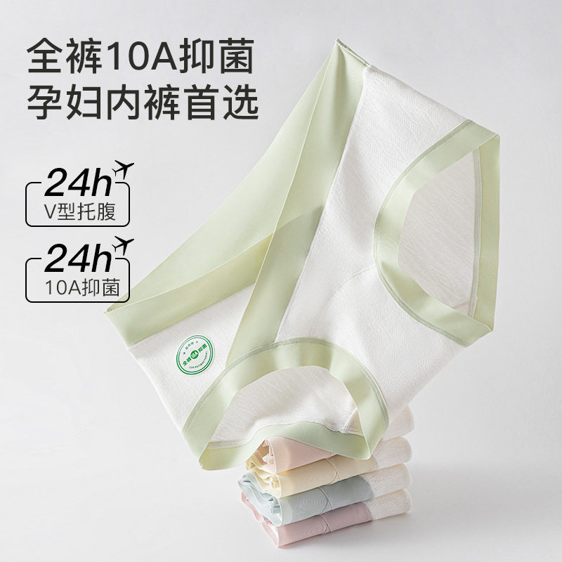 孕妇内裤纯棉10A抗菌加长裆孕早中晚期专用无痕低腰托腹三角短裤,淘宝优惠券,粉丝福利购,淘宝优惠卷