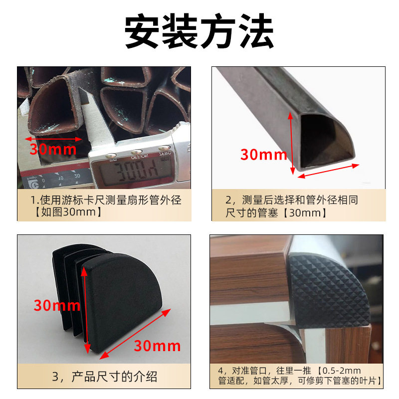 16/18/25/30/40扇形三角管塞黑色塑质家居办公桌椅脚套封盖,淘宝优惠券,粉丝福利购,淘宝优惠卷
