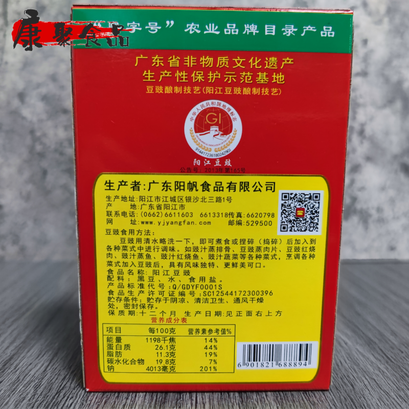 阳帆阳江豆豉160g农家原味黑豆豉干炒菜蒸鱼排骨调味品自制豆鼓酱 - 图3