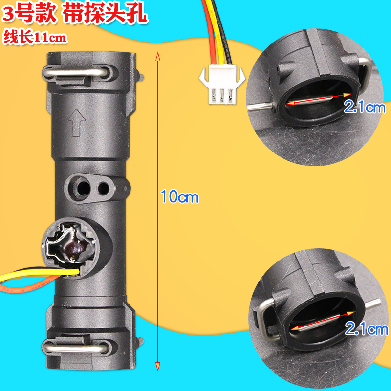 适用海尔燃气热水器水流传感器流量感应开关霍尔探头配件全新 - 图2