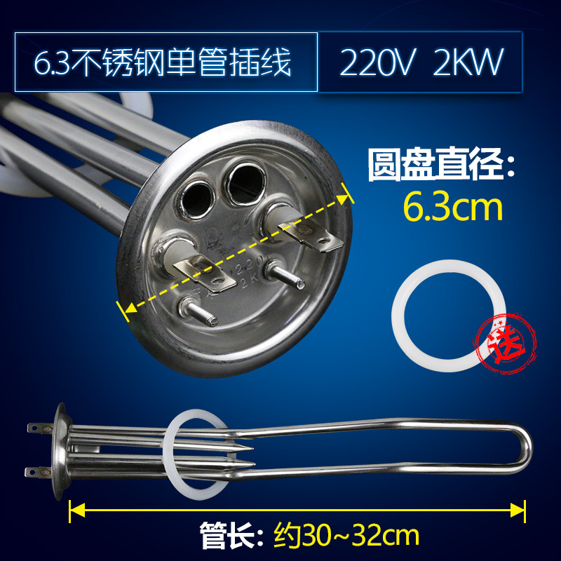 全铜电热水器发热管加热管2000w美的万和220v通用电热管93mm63mm,淘宝优惠券,粉丝福利购,淘宝优惠卷