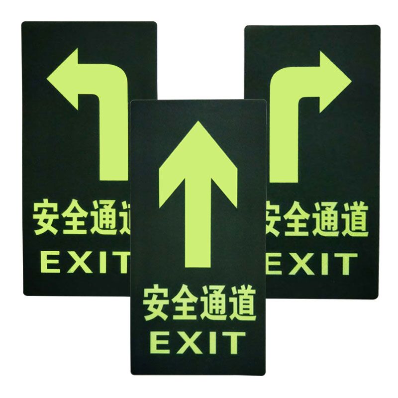 夜光安全出口通道标识牌自发光反光指示牌消防荧光逃生标志地标贴 - 图1