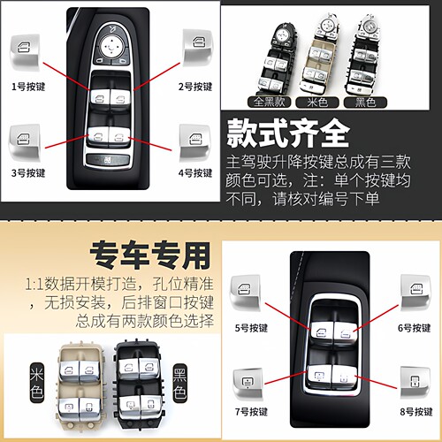 适用奔驰s级车窗按键S320l S400L S450L迈巴赫玻璃升降器开关按钮 - 图1