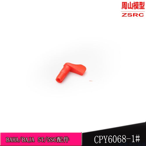 HPI 飞神 赛亚 若凡  KM 1/5汽油车配件 化油器 CPY6068 - 图1