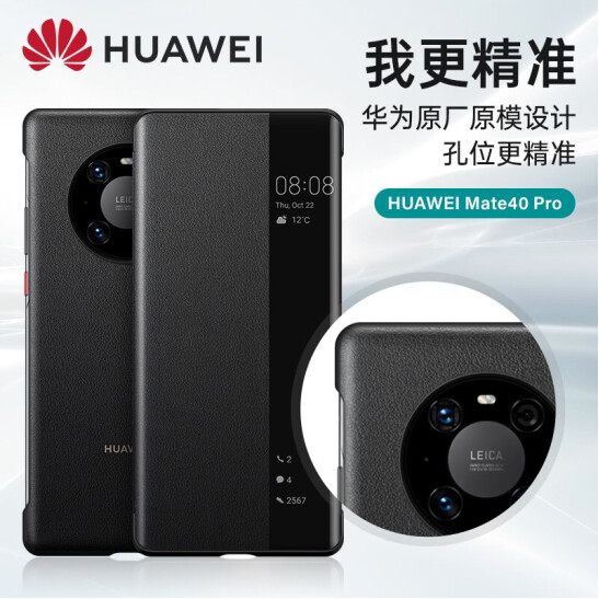 华为mate40pro手机壳原装智能视窗翻盖式仿真皮套全包mate40e保护套5g高级双面商务男女接听鼎桥官方新款-图2