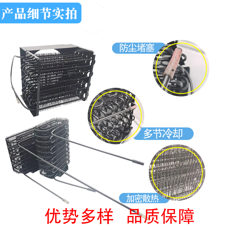 优异冰箱冰柜折叠式冷凝器面包散热器散热蜗牛丝管商用一体通用型