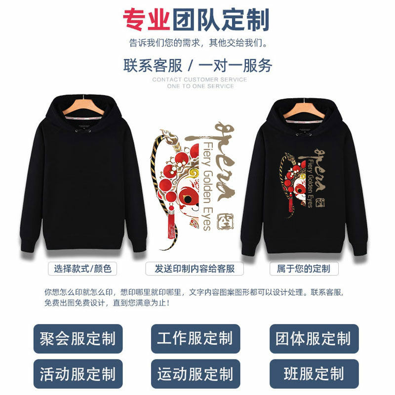 自定义情侣连帽男定制logo diy卫衣 宾仕丹奴卫衣