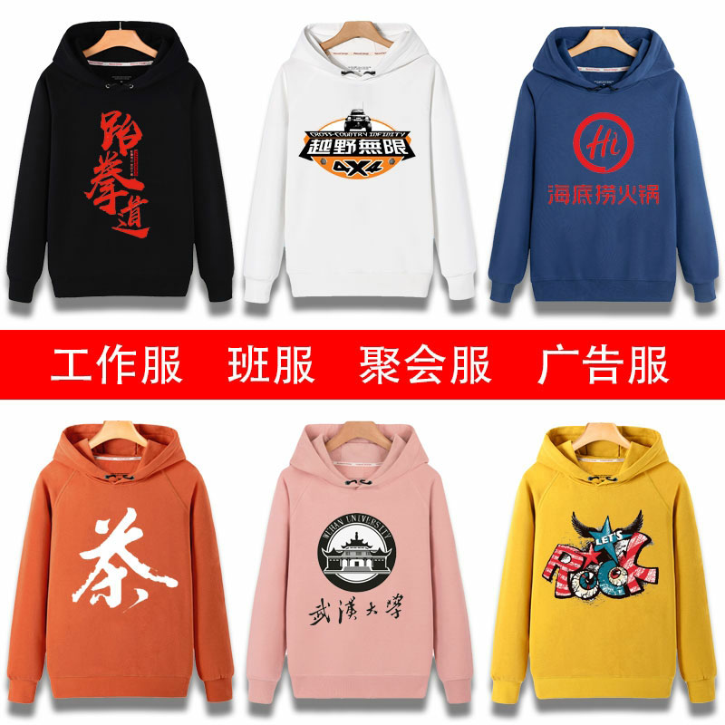 自定义情侣连帽男定制logo diy卫衣 宾仕丹奴卫衣