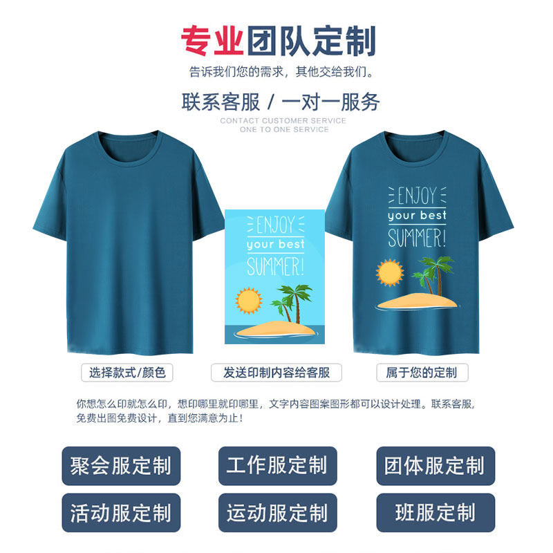 运动短袖定制logo字图案团体t恤 宾仕丹奴T恤