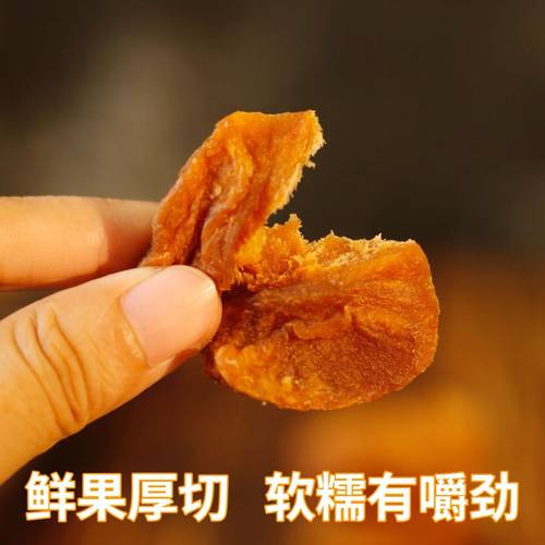 新疆阿克苏苹果干小包装原味无添加软糯冰糖心特产果脯孕妇零食 - 图0