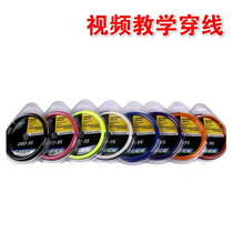 4 Dress Badminton Racket Wire Mesh Routes Pull Wire Threading BG Badminton Line 9565 High Resilience Fight