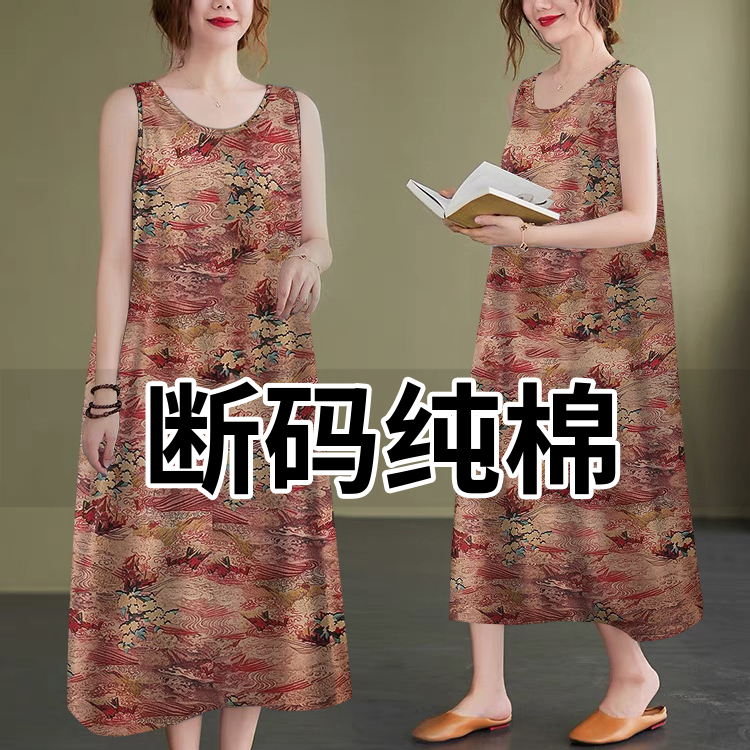 清仓捡漏~100%纯棉春秋薄款女装妈妈吊带背心睡衣裙大码洋气显瘦