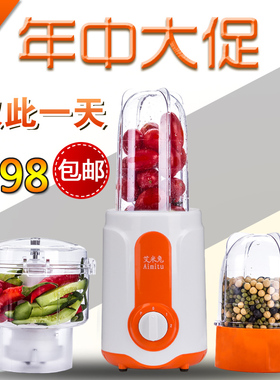 艾米兔多功能婴儿辅食搅拌机