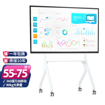 Aerial View Enterprise Smart Screen Mobile Landing Bracket Commercial Display Meeting Tablet Education Liquid Crystal TV Rack