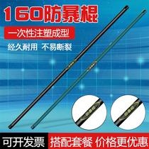 1 6 m rubber stick PC combined emergency stick riot stick martial arts training zibrow security equipment anti-body long stick