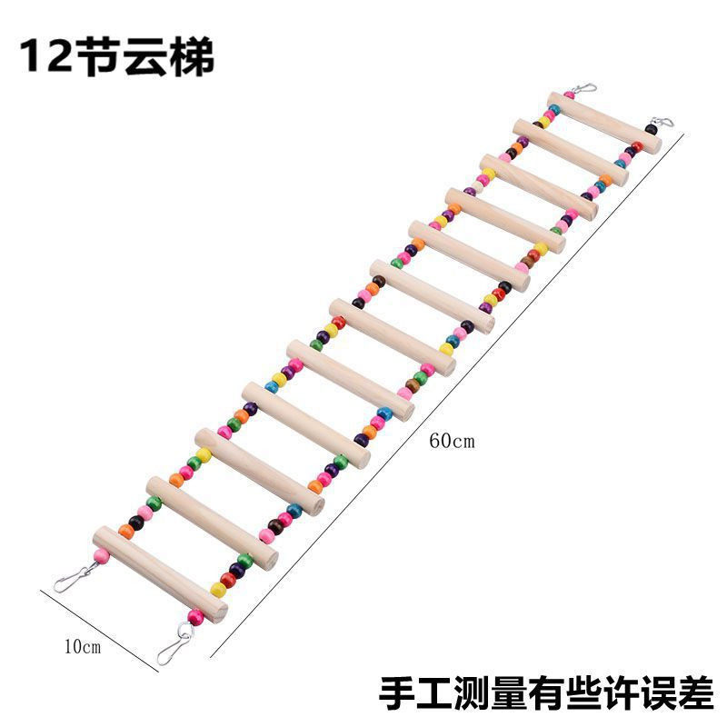 鹦鹉专用彩色秋千云梯爬梯站杆鸟笼配件宠物鸟玩具组合,淘宝优惠券,粉丝福利购,淘宝优惠卷