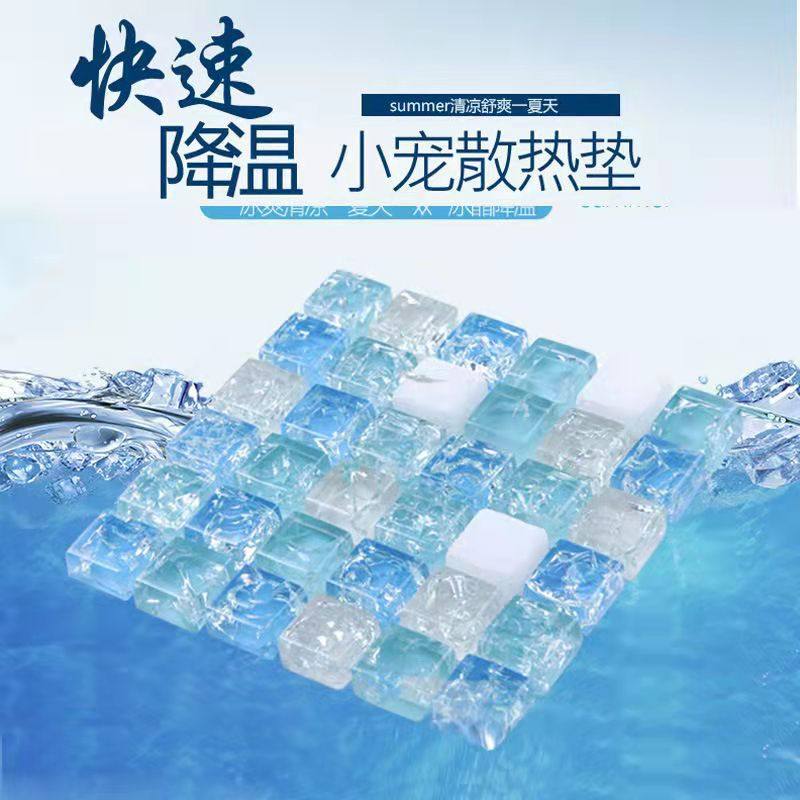 仓鼠豚鼠龙猫兔子凉垫凉毯夏季降温马赛克消暑专用小宠冰席,淘宝优惠券,粉丝福利购,淘宝优惠卷