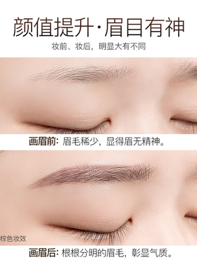 唯资官网正品水眉笔防晕染