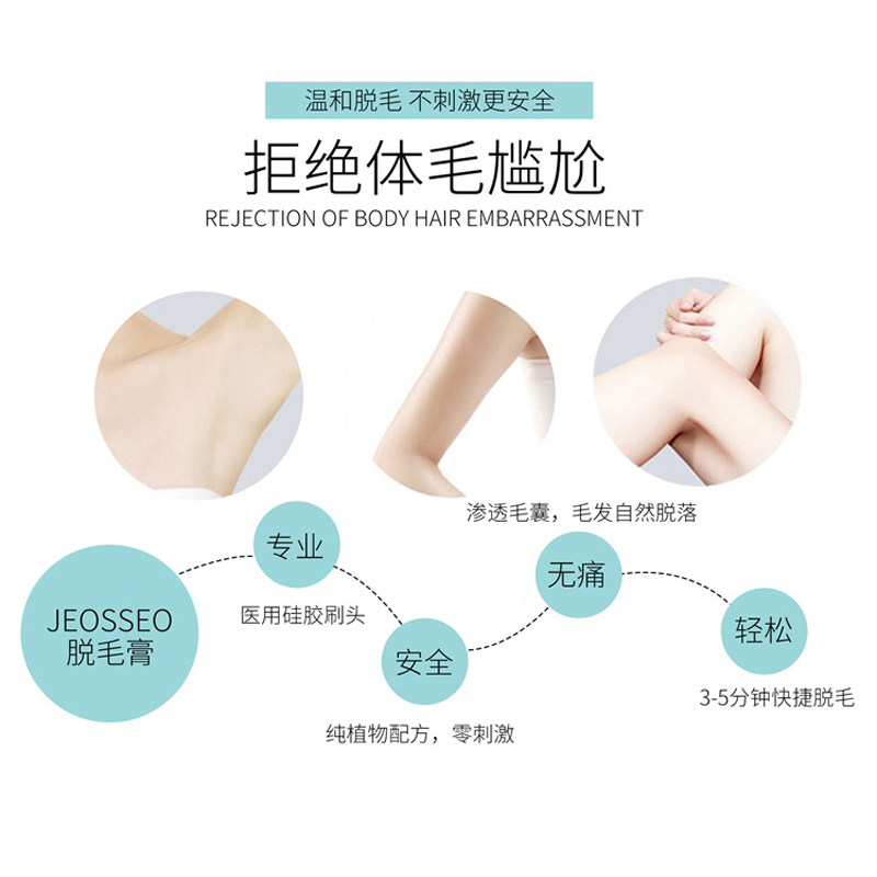 肌之悠女私处腋下jeosseo脱毛膏 妙阳化妆品脱毛膏