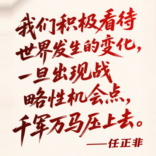 华为任正非讲话稿1994-2025历年演讲采访内部信文字实录电子资料 - 图2