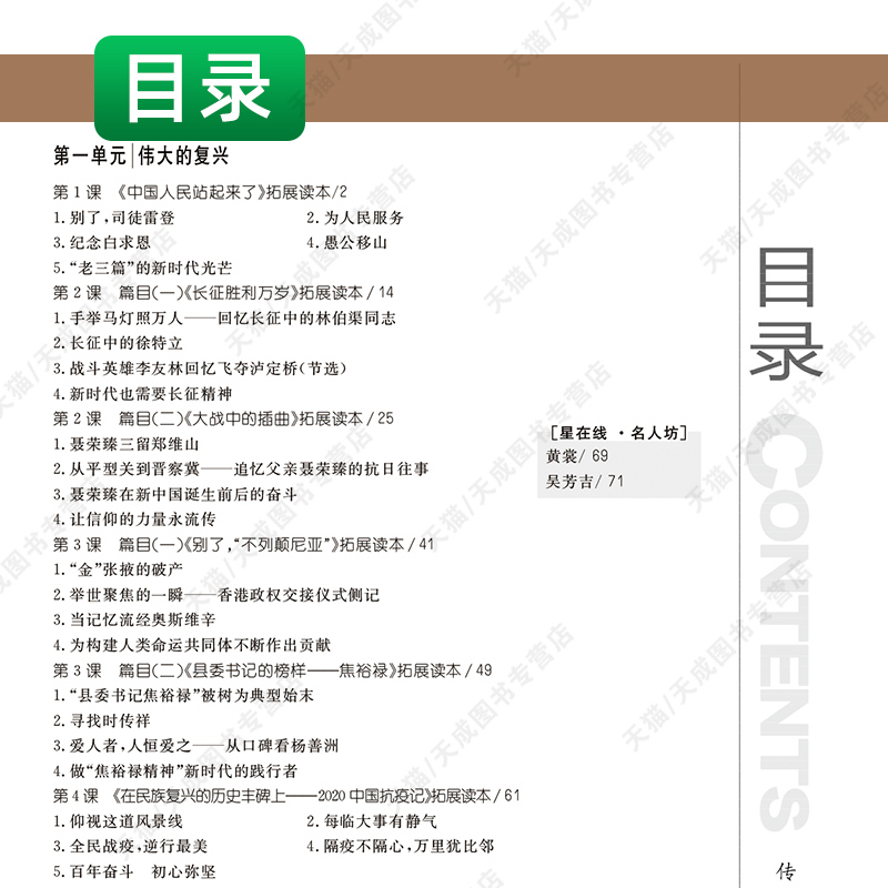 【语文素养阅读】2023版三维成功赢语文素养阅读计划新南方出版社雷燕芳-图1