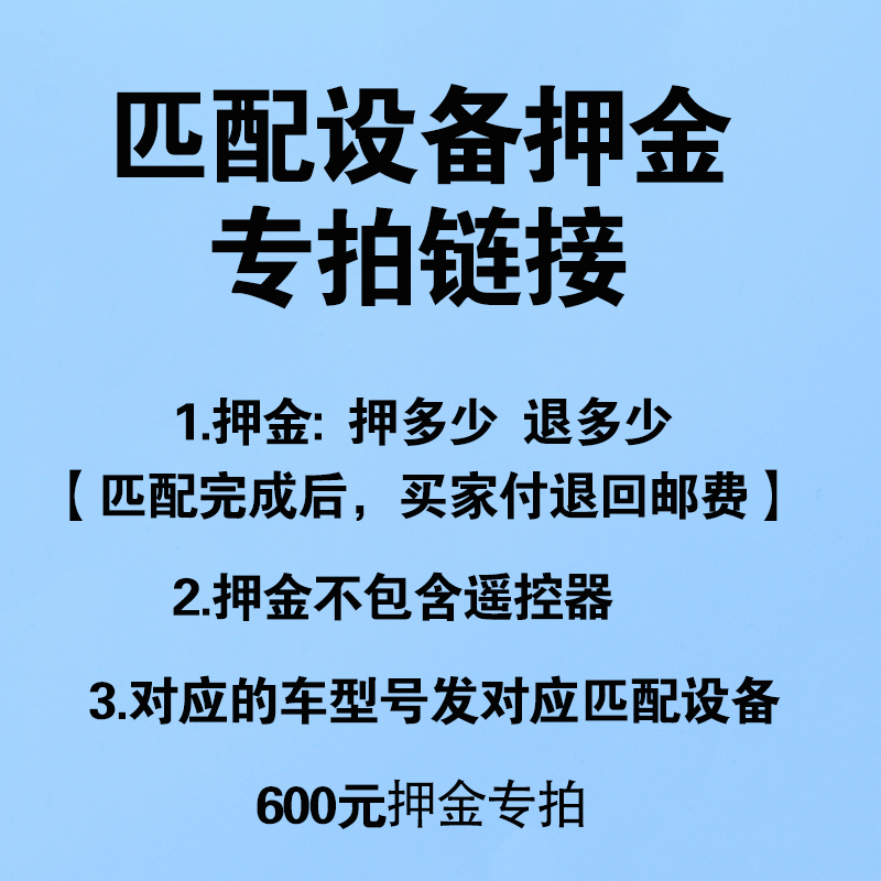 适用丰田雷凌凯美瑞卡罗拉汉兰达威驰花冠钥匙芯片遥控器设备押金