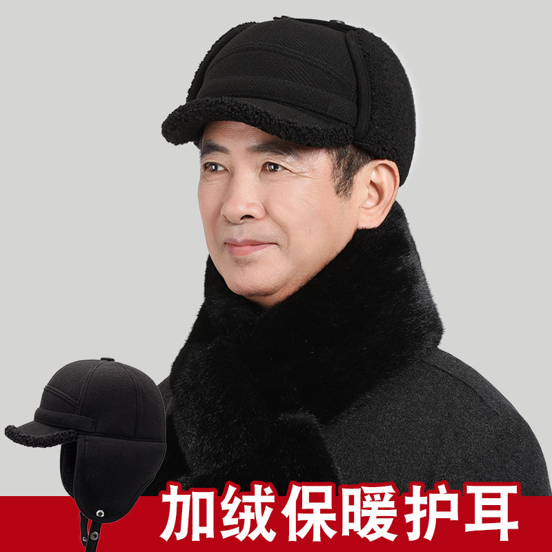中老年人男士雷锋帽冬季保暖骑车防风加绒护耳老人爷爷爸爸棉帽子,淘宝优惠券,粉丝福利购,淘宝优惠卷