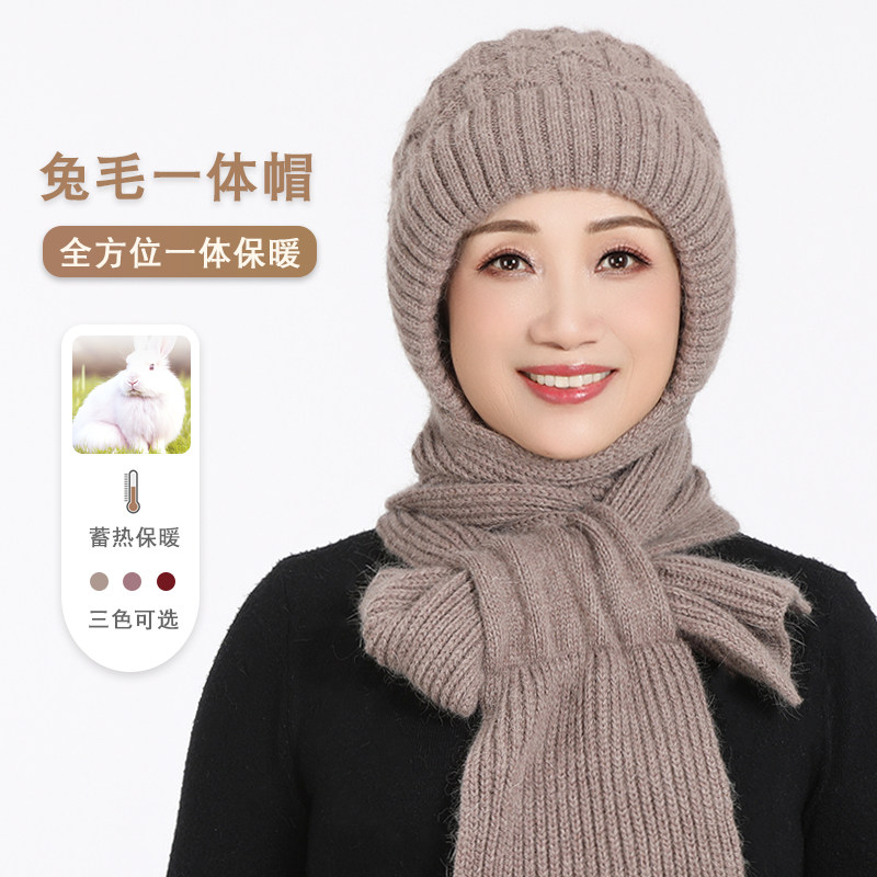 帽子女冬季中老年人妈妈奶奶加绒厚针织毛线帽围巾保暖一体风雪帽,淘宝优惠券,粉丝福利购,淘宝优惠卷