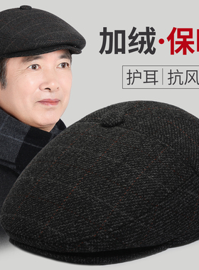 帽子男士秋冬加绒保暖老人爷爷帽