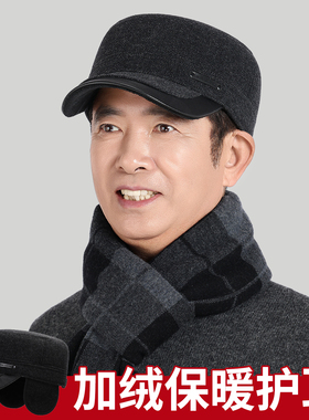 老人羊毛帽子男冬天爸爸平顶帽