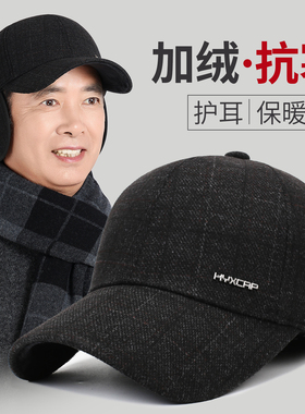 冬天中年爸爸五十多岁洋气帽子