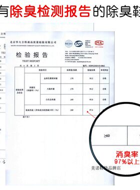 除臭留香吸汗防臭透气