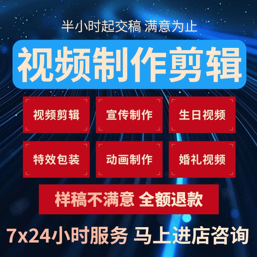 短视频剪辑制作mg动画企业婚礼背景宣传片头后期PR年会ae特效代做 - 图1