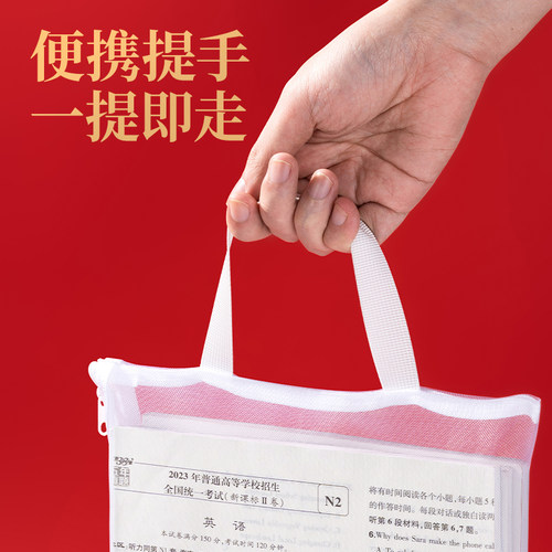 得力透明文件袋考试专用袋子透明袋初中生专用高考中考专用透明袋a4透明文件袋网纱网格拉链袋拉边袋学习袋 - 图2