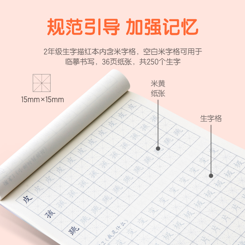 得力汉字描红本小学生练字帖楷书硬笔一二年级初学者练字本控笔训练笔画笔顺硬笔书法入门练习写字帖楷体正楷